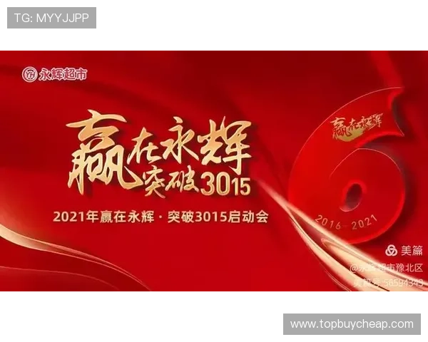 永辉娱乐品牌升级与市场扩展策略探讨助力企业持续稳步增长 永辉娱乐品牌升级与市场扩展策略探讨助力企业持续稳步增长