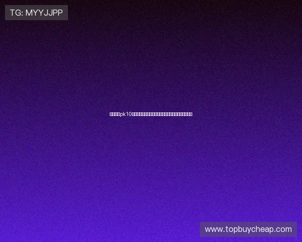 北京赛车pk10开奖最新数据实时更新，帮助玩家掌握第一手中奖信息