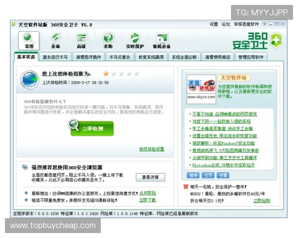 南宫官网app下载官方渠道，确保每一次下载都安全无病毒