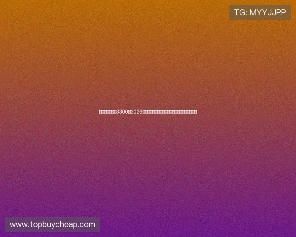 淄博娱乐平台淄3300:2026年世界杯精彩瞬间回放与赛场明星表现全方位报道 淄博娱乐平台淄3300:2026年世界杯精彩瞬间回放与赛场明星表现全方位报道